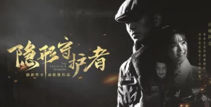 隐形守护者庄晓曼存活攻略:最新进展与关键选择方法详细介绍 隐形守护者庄晓曼存活攻略:最新进展与关键选择方法详细介绍