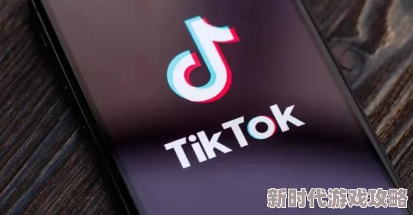 tiktok安装教程轻松解锁海外版下载技巧 tiktok安装教程轻松解锁海外版下载技巧