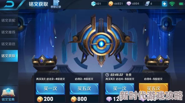 2024年王者荣耀沈梦溪顶尖玩法揭秘:最新六神装配置与实战攻略详解 2024年王者荣耀沈梦溪顶尖玩法揭秘:最新六神装配置与实战攻略详解