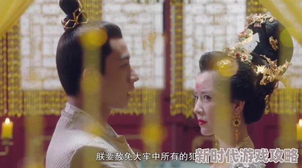 太子被迫宠幸太子妃积极面对生活中的挑战，勇敢追求自己的幸福与梦想