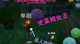 传送门骑士蓝色传送门石碎片最新获得方法与用法详细介绍及游戏进展