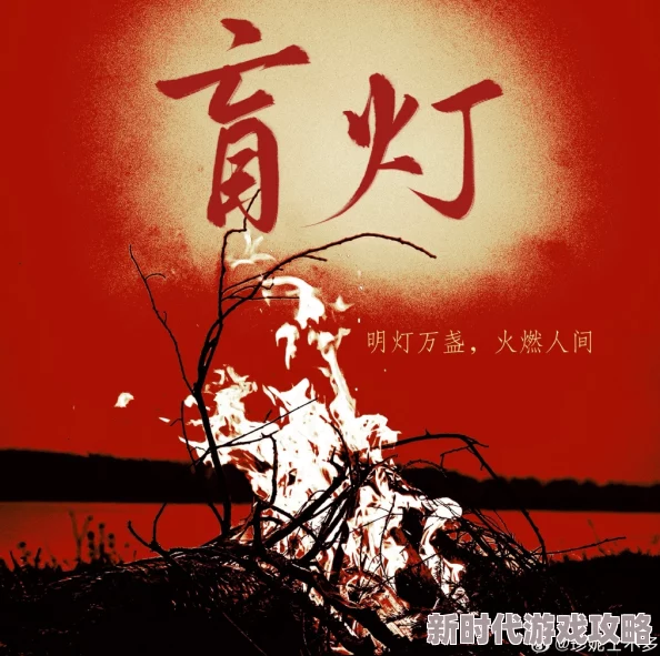 盲灯在线全文免费阅读已更新至第120章神秘组织现身