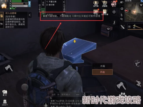 明日之后手游2024年万能钥匙最新制作方法及全面作用详细介绍