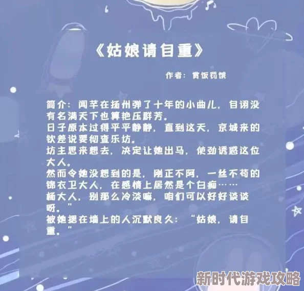 悖论by流苏小说txt百度网盘海的开始心怀梦想勇敢追逐未来的每一个可能