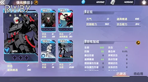 RWBY手游魏丝芯片符文搭配攻略:基础首选攻击力与暴击芯片,最新进展及高效配置推荐 RWBY手游魏丝芯片符文搭配攻略:基础首选攻击力与暴击芯片,最新进展及高效配置推荐