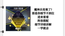 双生视界3-12魔神兵技能打法详解及最新高效攻略进展速递 双生视界3-12魔神兵技能打法详解及最新高效攻略进展速递