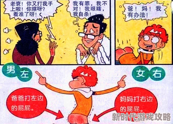 打光屁股小说主人公面临新的挑战被迫做出艰难抉择 打光屁股小说主人公面临新的挑战被迫做出艰难抉择