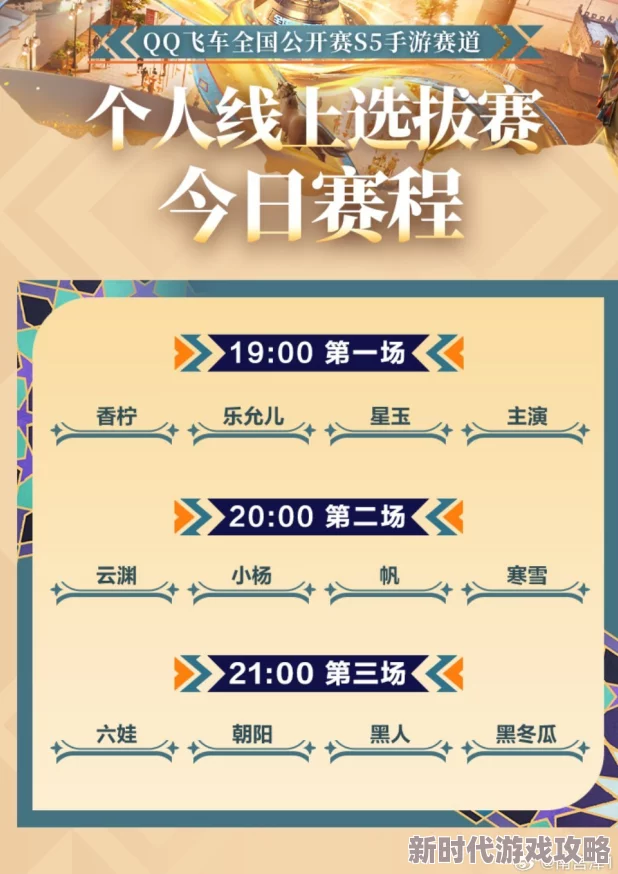 《逍遥八仙》论剑系统最新进展：2024年1月维护更新及赛制调整详解