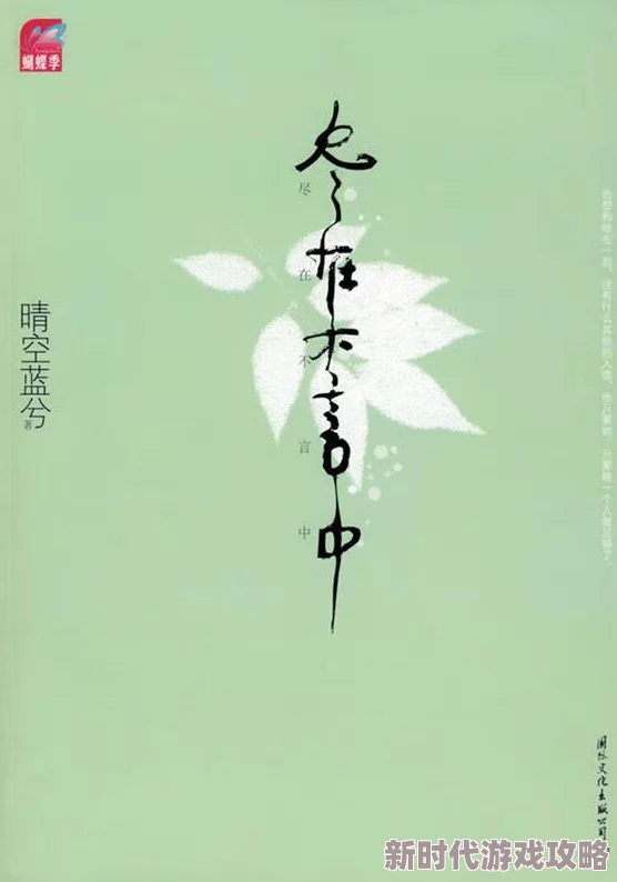 尽在不言中小说作者将于下月发布新作，敬请期待
