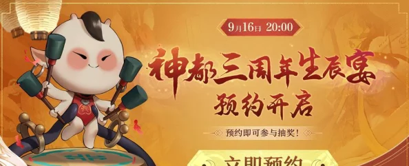 神都夜行录礼包码最新兑换攻略：2024年如何正确使用与获取礼包码的详细指南