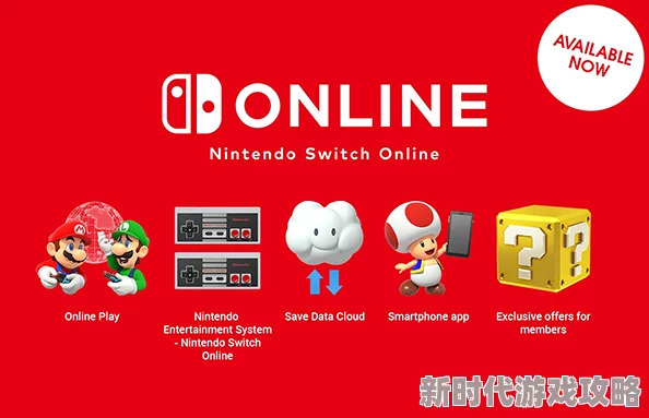 NintendoSwitchOnline会员专属优惠券最新游戏优惠上线
