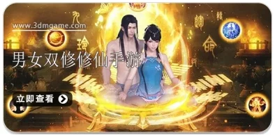 母子双修修炼进度已达大乘期，即将突破飞升瓶颈