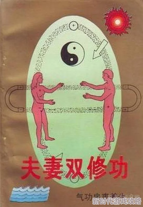 母子双修修炼进度已达大乘期，即将突破飞升瓶颈