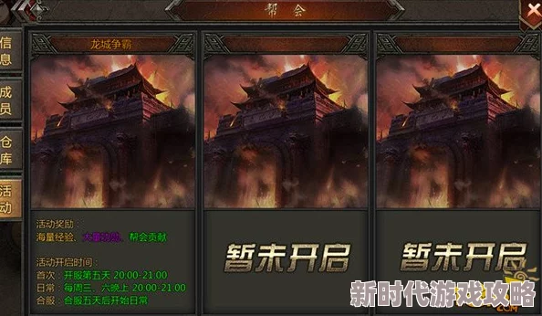 传奇盛世2最新进展：如何加入帮会及全面解析帮会系统福利介绍（2024版）