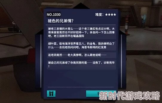 VGAME归去异闻图文触发教程及最新任务进展与攻略详解