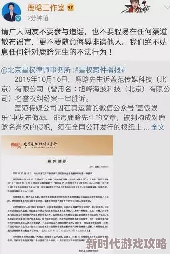 51cg今日吃瓜热门事件多位明星工作室发布律师声明辟谣