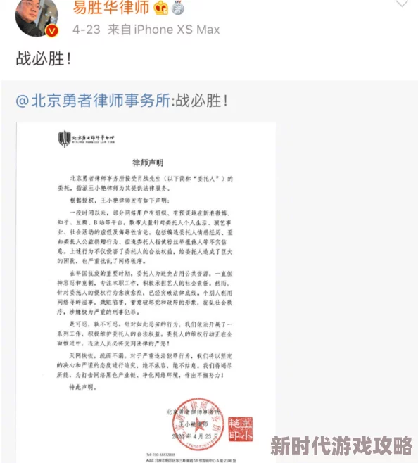 51cg今日吃瓜热门事件多位明星工作室发布律师声明辟谣