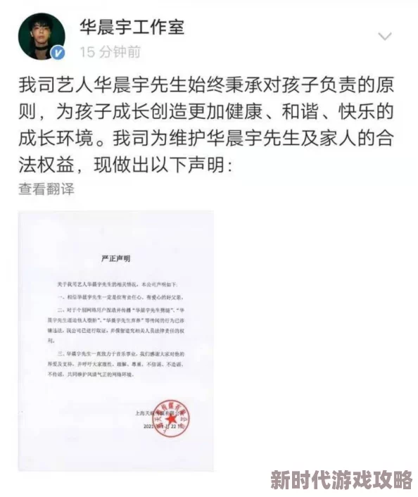 51cg今日吃瓜热门事件多位明星工作室发布律师声明辟谣