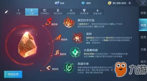 龙族幻想言灵系统全解析：探索最新进展与多样战斗策略