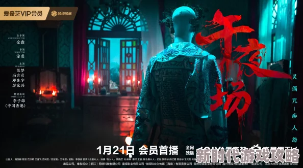182午夜最新电影《午夜梦回》即将上映，带你体验不一样的夜晚冒险
