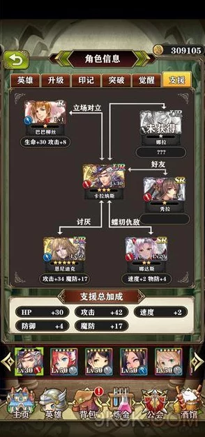 螺旋英雄谭卡拉纳斯最新阵容选择与印记搭配：敌法印记优化战斗策略