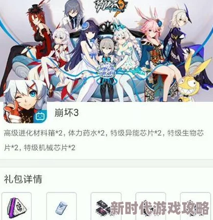 崩坏3新版本2.3直播回顾：最新兑换码公布及游戏进展大揭秘帖