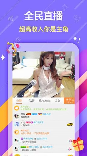 比较开放的直播有什么部分平台开放才艺展示PK互动等新玩法
