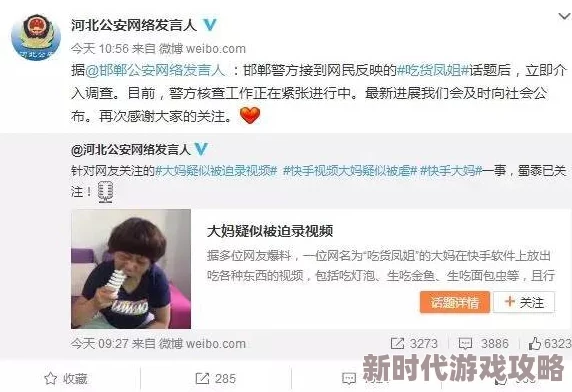 性生活视频直播涉嫌违法内容已被屏蔽平台正在进一步调查处理