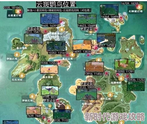 创造与魔法狮鹫位置坐标及饲料详解：最新驯服攻略与游戏内分布更新