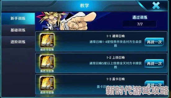 决斗之城2新手攻略2024：融合怪兽卡最新进展与详细介绍