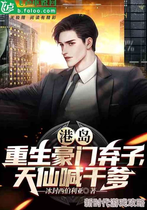 猎艳都市都市迷情继续上演豪门恩怨错综复杂