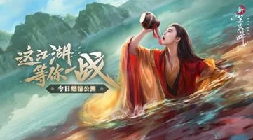 新笑傲江湖手游匠心制作还原经典IP精髓，最新进展曝光：新增剧情与角色即将上线