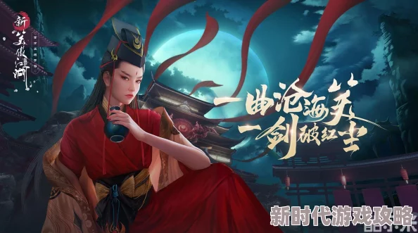 新笑傲江湖手游匠心制作还原经典IP精髓，最新进展曝光：新增剧情与角色即将上线