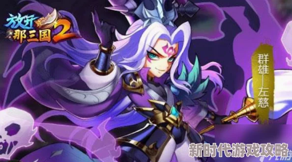 2024最新放开那三国紫装获取全攻略及最新进展消息一览