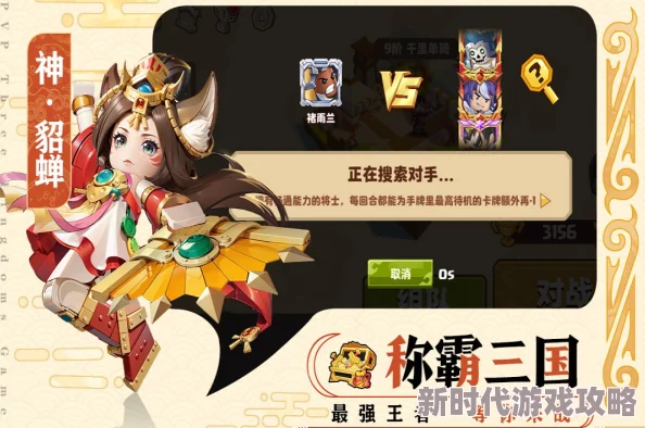 小小三国2寻访系统新进展：解锁多样角色，关羽张飞等名将助你驰骋战场