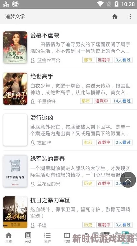 校花在桌子下吞吐巨龙小说领证后沈太太杀疯了珍惜爱情勇敢追梦幸福就在身边