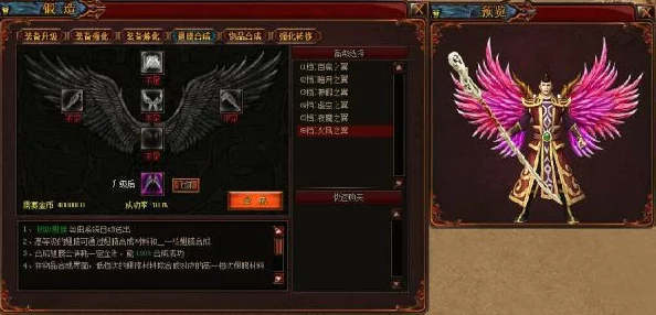 创世神曲新版本合成系统全面详解：翅膀合成攻略及最新进展消息