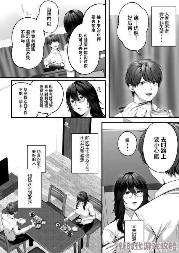 妻欲：人妻俱乐部第二章成员激增矛盾初现危机四伏