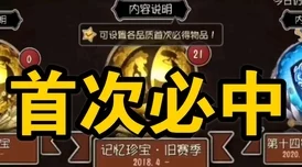 第五人格记忆珍宝奖励全面升级，2024最新进展：三种豪华奖励拿不停，惊喜连连！