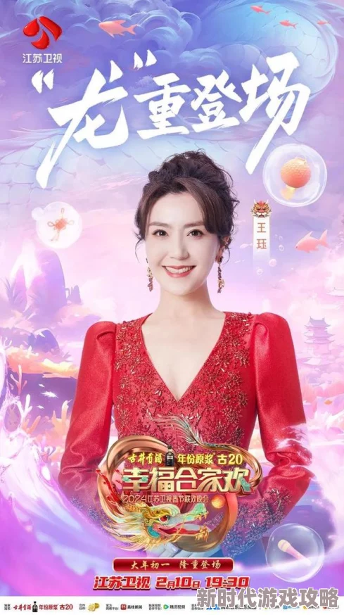 吉冈奈奈子2024山东卫视元宵开学礼点亮梦想启航新征程
