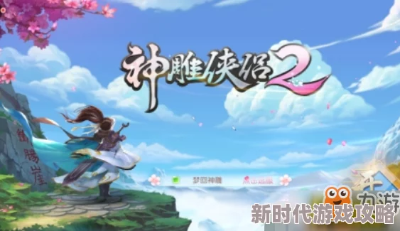 神雕侠侣2手游大理门派宝石搭配新策略：武器首选橄榄石，最新更新带来宝石系统优化