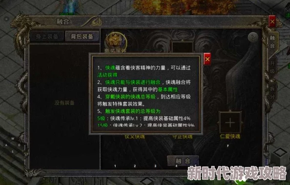 龙城传奇装备获取途径及提升攻略：最新版本更新带来装备系统全面升级指南