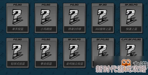 潮人篮球PG徽章选择新攻略：最新进展揭示可用郊狼进攻徽章及高效搭配方案