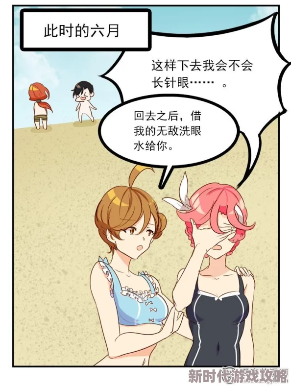 我要当个大坏蛋漫画免费漫画下拉式六漫画春去春来，岁月如歌，珍惜当下，迎接每一个新的开始