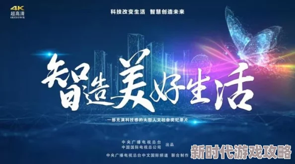 岛国4k让我们一起追求梦想，勇敢面对挑战，创造美好未来