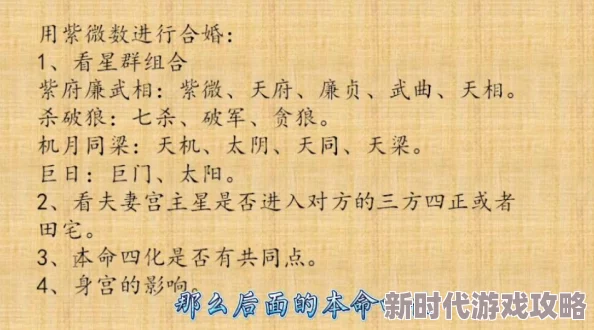 《云梦四时歌》星宿之域2024新进展：深入探索贪狼破军，解锁高级星宿策略挑战