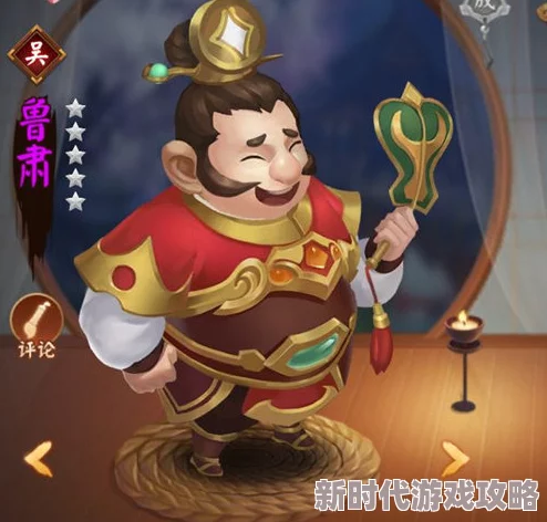 梦塔防手游鲁肃获取方式及最新活动进展全解析