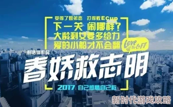 换爱故事两人感情升温面临新的挑战