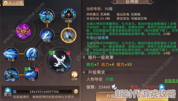 将军在上手游龙卫加点策略详解：2024最新进展，5力量1敏捷高效搭配攻略
