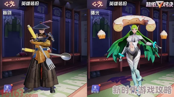 超维对决自定义配饰系统全面升级，多种风格随心搭配，最新潮流配饰限时上线